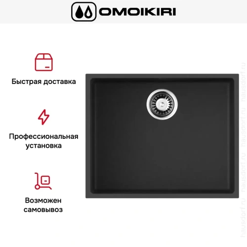 Мойка Omoikiri BOSEN 54-U BL фото 8