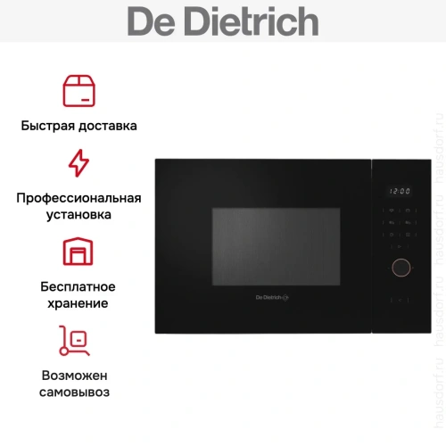 Встраиваемая микроволновая печь De Dietrich DMG4210H фото 5