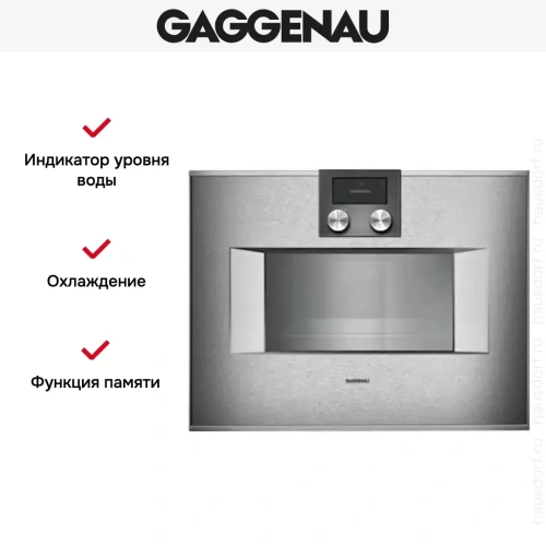 Духовой шкаф-пароварка Gaggenau BS 451-110 фото 5