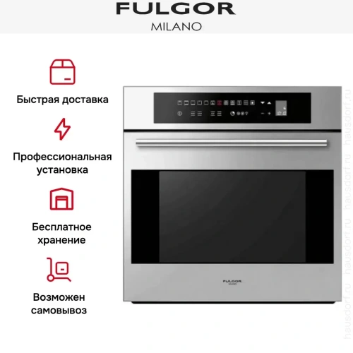 Духовой шкаф Fulgor Milano CO 6113 TC X фото 8