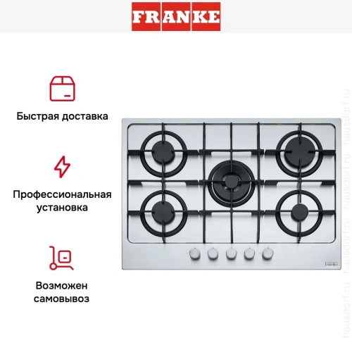 Варочная панель Franke FHMA 755 4G DC XS C фото 7