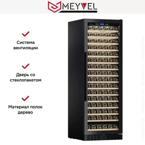 Встраиваемый винный шкаф Meyvel MV171-KBT1 фото 19
