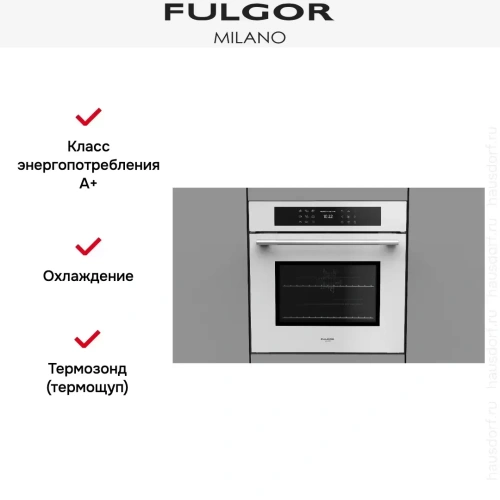 Духовой шкаф Fulgor Milano FCO 6214 P TEM WH фото 7