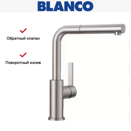 Смеситель Blanco LANORA-S полированная нержавеющая сталь фото 9