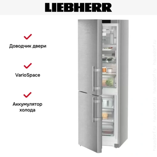 Холодильник Liebherr SCNsdc 525i фото 12