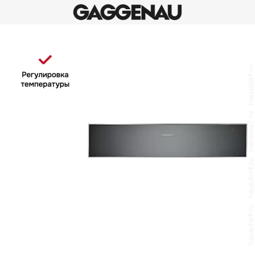 Встраиваемый подогреватель Gaggenau WS 461-100 фото 5