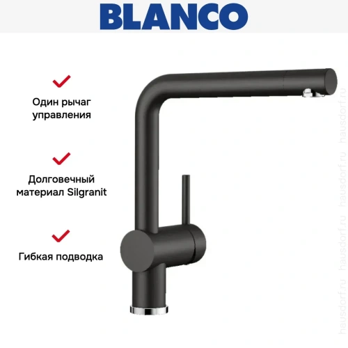 Смеситель Blanco LINUS 526149 Silgranit черный фото 6