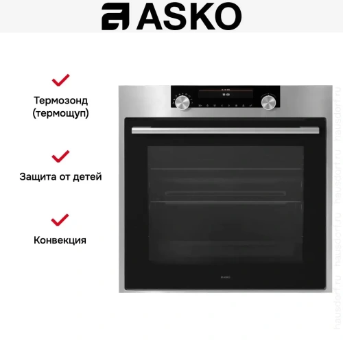 Мультифункциональный духовой шкаф Asko OP8687S фото 7