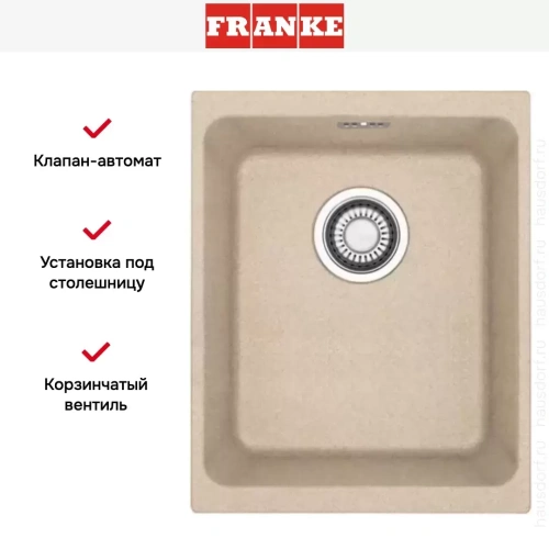 Мойка Franke KBG 110-34 бежевая фото 3