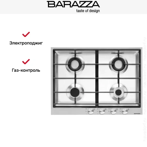 Газовая варочная панель Barazza 1PBF74 фото 6