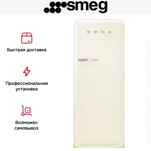 Холодильник Smeg FAB28RCR5 фото 12