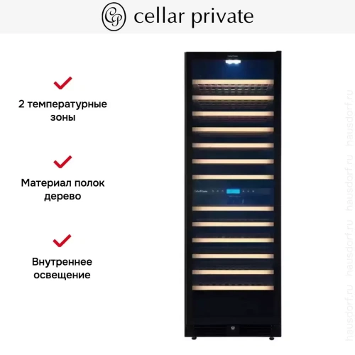 Встраиваемый винный шкаф CellarPrivate CP165-2TBH фото 10