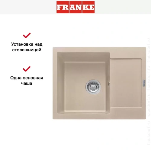 Мойка Franke MRG 611C бежевый фото 4