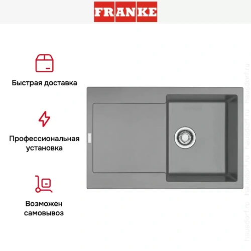 Мойка Franke Maris MRG 611-78 Серый камень фото 4