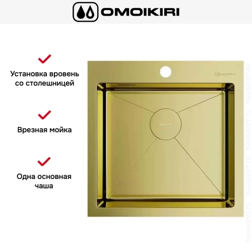 Мойка Omoikiri Akisame-51-LG фото 2
