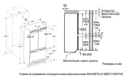 Встраиваемый холодильник Maunfeld MBF212NFW2 фото 16