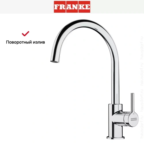 Смеситель Franke LIna XL хром фото 5