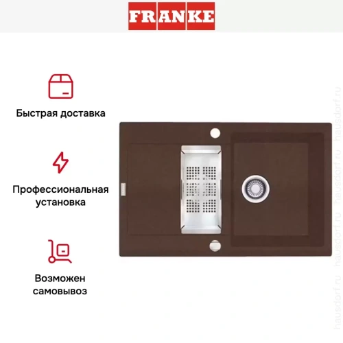 Мойка Franke MRG 651-78 3 шоколад фото 4