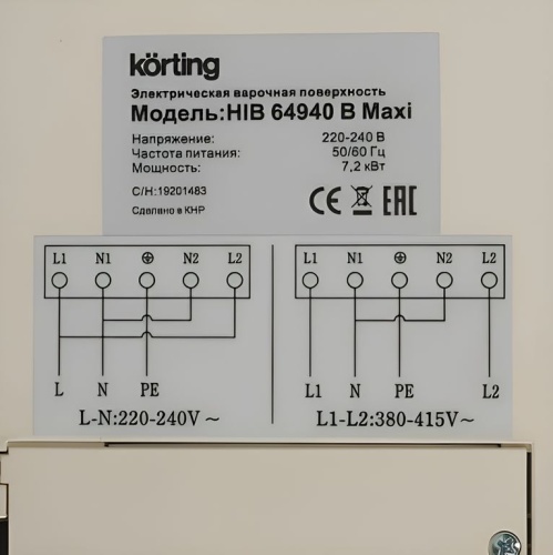 Индукционная варочная панель Korting HIB 64940 B Maxi фото 4 Индукционная варочная панель Korting HIB 64940 B Maxi фото 4