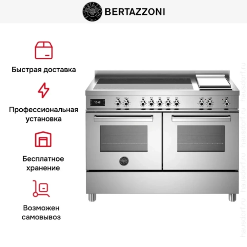 Варочный центр Bertazzoni PRO125I2EXT фото 6