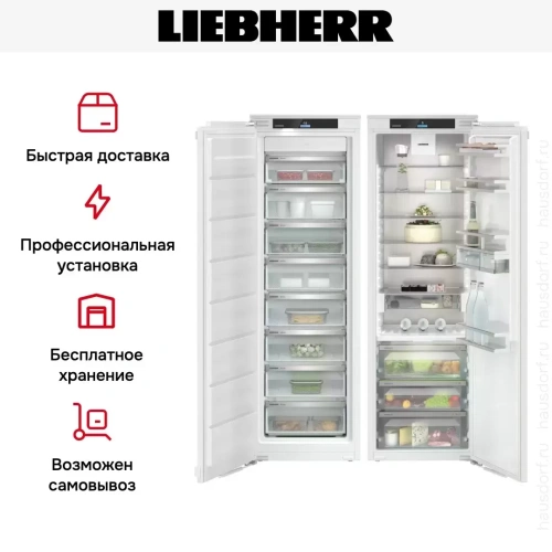 Встраиваемый холодильник Liebherr IXRF 5155 Prime BioFresh NoFrost фото 8