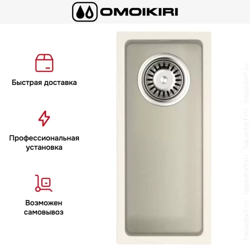 Мойка Omoikiri BOSEN 20-U WH фото 6