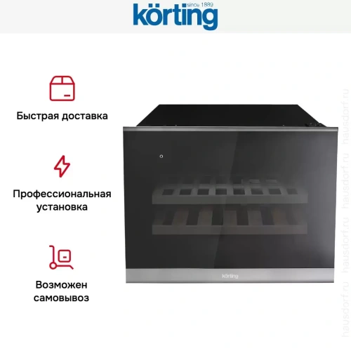 Встраиваемый винный шкаф Korting KFW 501 SL GXN фото 13
