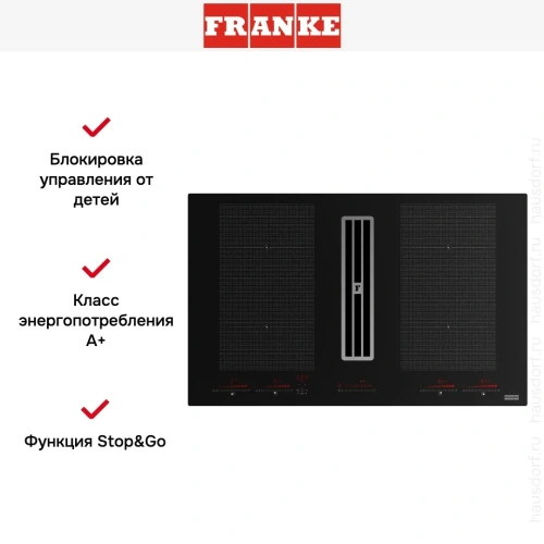 Варочная панель со встроенной вытяжкой Franke FMA 8391R HI фото 10