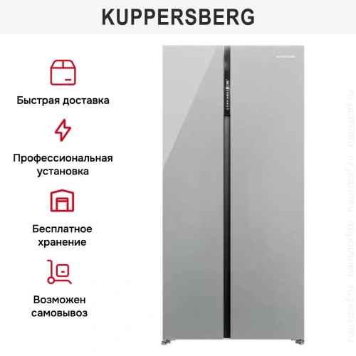 Холодильник Kuppersberg RFSN 1990 SG фото 15