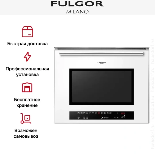 Духовой шкаф Fulgor Milano LO 4814/2 TC WH фото 10