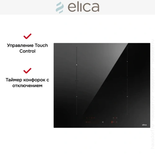 Варочная панель Elica RATIO 604 PLUS BL фото 7