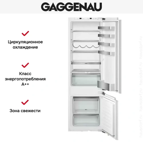 Встраиваемый холодильник Gaggenau RB 282-203 фото 5