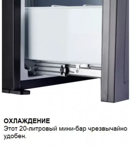 Минибар Dometic DM 20 F фото 5