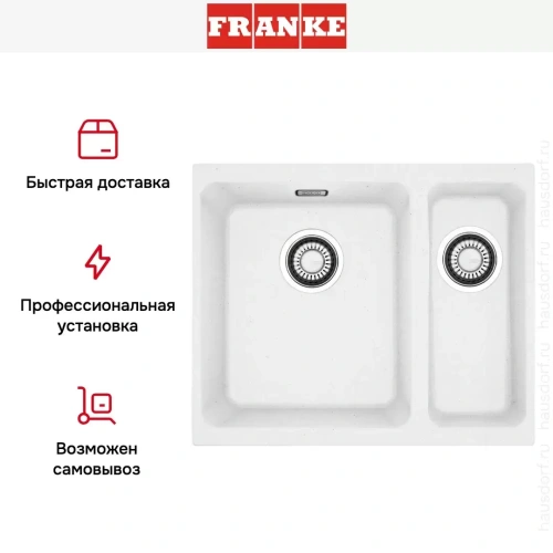 Мойка Franke KBG 160 белая фото 5