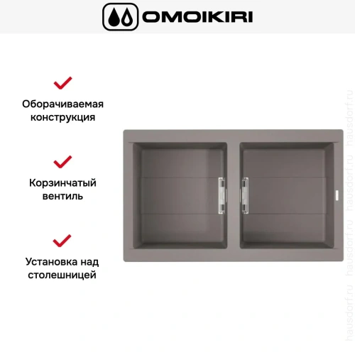 Мойка Omoikiri Banzen 86-2 GR фото 5