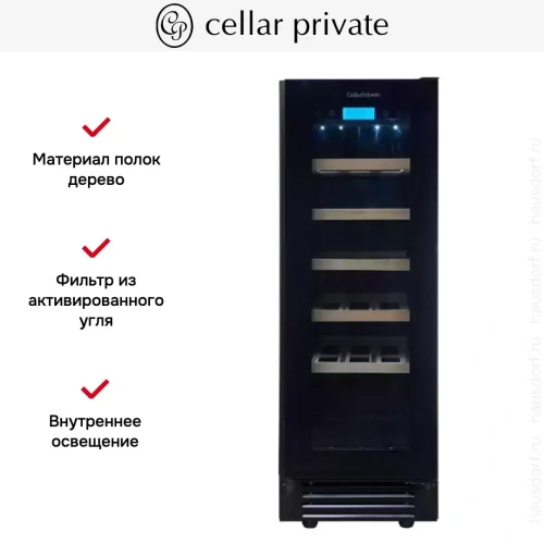 Встраиваемый под столешницу винный шкаф CellarPrivate CP020-1TBH фото 7