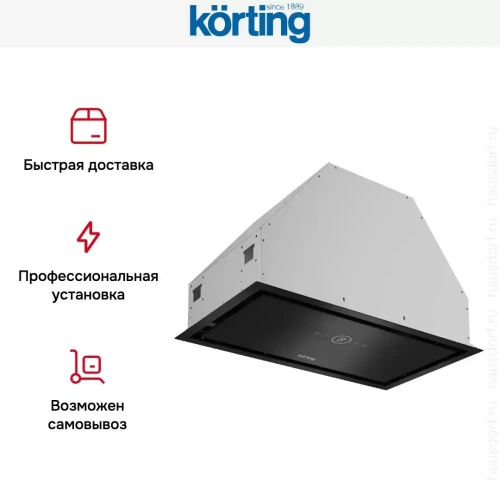 Встраиваемая вытяжка Korting KHI 6828 GN фото 10