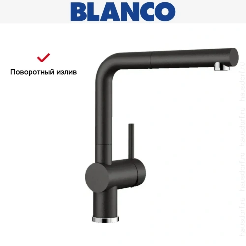 Смеситель Blanco LINUS-S 526148 Silgranit черный фото 9