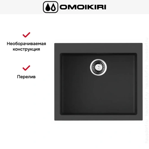 Мойка Omoikiri BOSEN 57 BL фото 5
