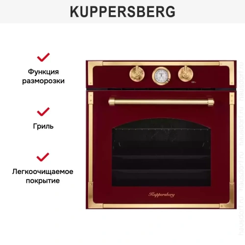 Духовой шкаф Kuppersberg RC 6911 BOR Bronze фото 6