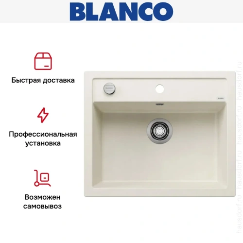 Мойка BLANCO DALAGO 6 Silgranit мягкий белый, клапан-автомат фото 10