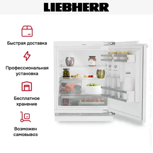 Встраиваемый холодильник Liebherr URd 3600 фото 9