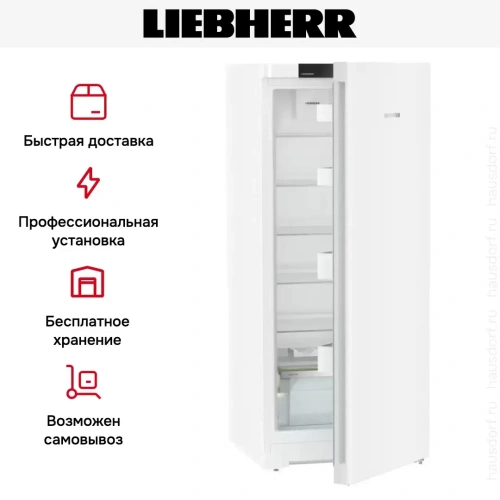 Холодильник Liebherr Rd 4600 Pure фото 13