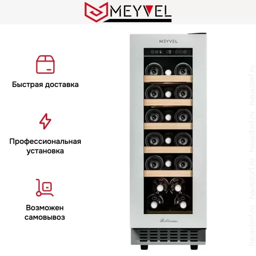 Встраиваемый винный шкаф Meyvel MV19NH-KWT1 фото 19