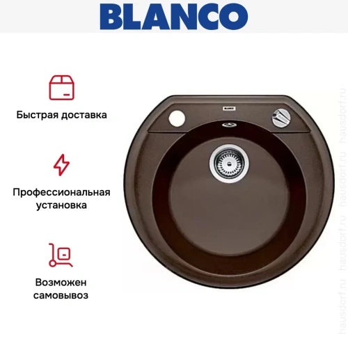 Мойка Blanco Rondoval 45 кофе фото 8