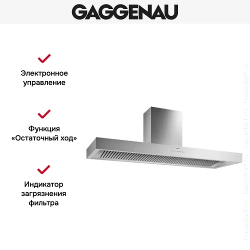 Вытяжка Gaggenau AL 442-160 фото 5
