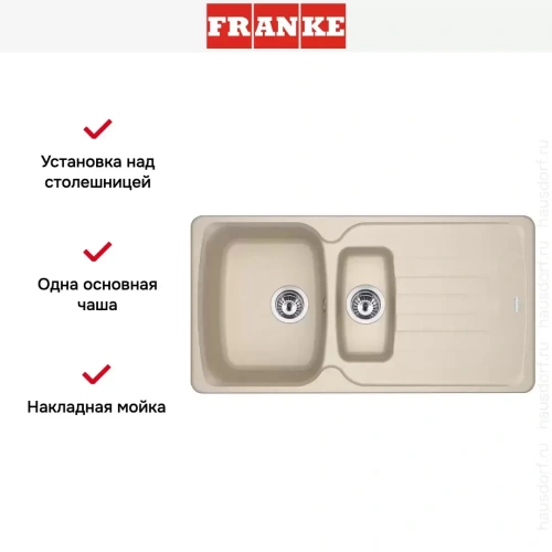 Мойка Franke Antea AZG 651-97 Бежевый фото 3