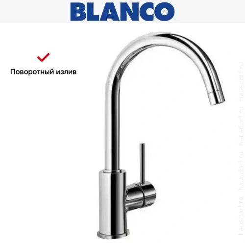 Смеситель Blanco Mida хром фото 7