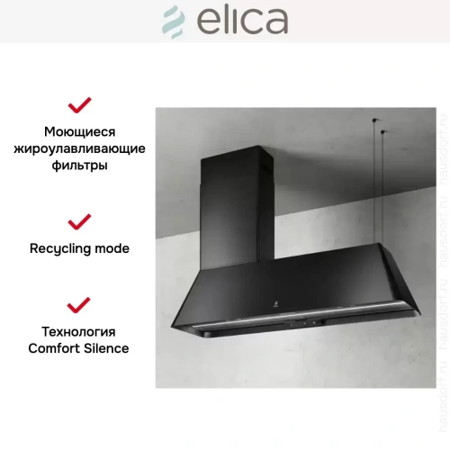 Вытяжка Elica IKONA MAXXI PURE BL MAT/F/120 фото 10