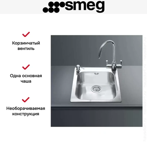 Мойка Smeg VS45-P3 фото 4